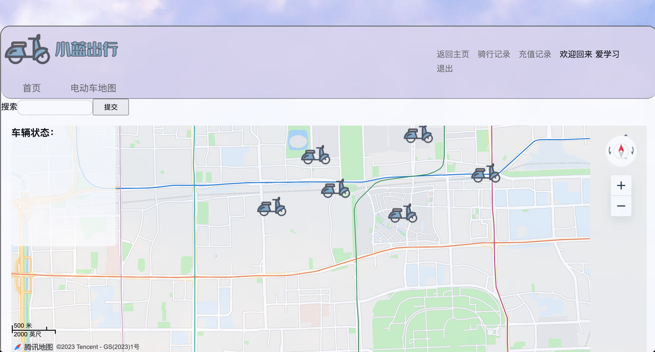 自行车租赁系统